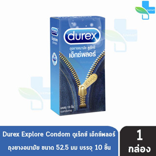 Durex Explore ดูเร็กซ์ เอ็กซ์พลอร์ ขนาด 52.5 มม บรรจุ 10 ชิ้น [1 กล่อง] ถุงยางอนามัย ผิวเรียบ condom ถุงยาง