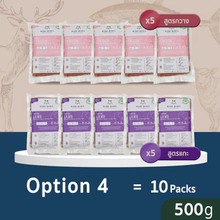 [ส่งฟรี] บาร์ฟสุนัข- BARF สูตร Wild Life Series 500g x 10 ขิ้น (เลือกรสชาติได้)