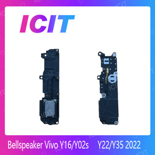 Vivo Y22 / Y35 2022 อะไหล่ลำโพงกระดิ่ง ลำโพงตัวล่าง Bellspeaker (ได้1ชิ้นค่ะ) ICIT 2020