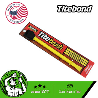 TITEBOND แปรงซิลิโคลนทากาว