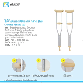[เกรดส่งโรงพยาบาล] ไม้เท้าค้ำยัน 1คู่ ปรับระดับได้ แข็งแรง กันลื่น ไม้เท้าผู้สูงอายุ ไม้เท้าค้ำศอก ไม้เท้าค้ำยันรักแร้