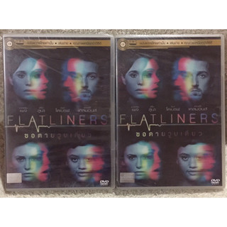 ดีวีดี Flatliners แฟลทลายเนอร์ส ขอตายวูบเดียว( แนวระทึกขวัญ) (พากย์ไทย)