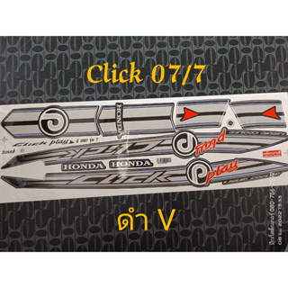 สติ๊กเกอร์  CLICK คลิก คาร์บู สีดำ ปี 2007 รุ่น 7