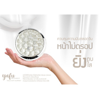 (ใช้โค้ด INCM8L3 ลด 50% สูงสุด 50 บาท)  #แป้งยาฟูตลับดอกไม้สีขาว #yafu1113