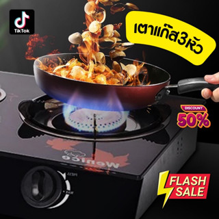 เตาแก๊สแบบ 3หัว ทำความสะอาดง่าย  พร้อมส่ง ลดแรงมากก ทั้ง 3 หัวเตา gas stove ทนทานการใช้งานน้ำหนักเบาวา YG-28