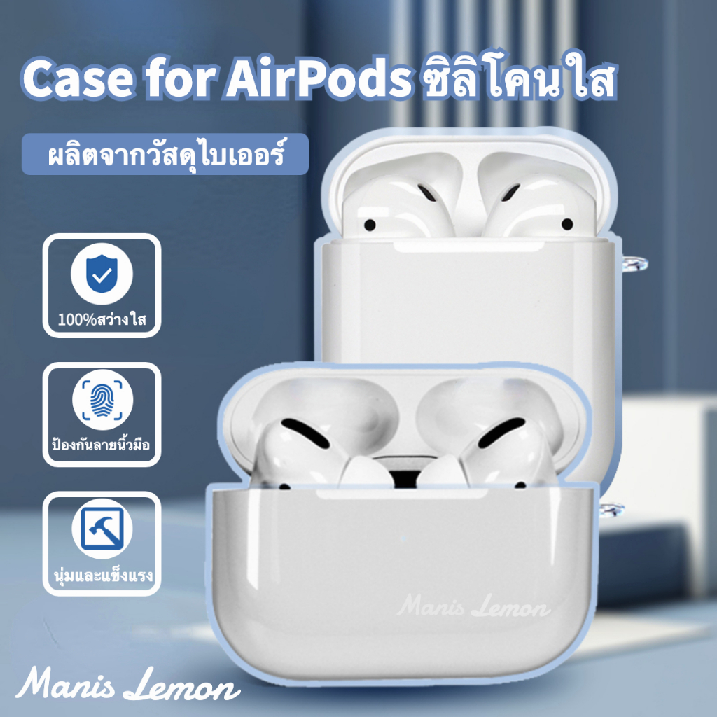Manis Lemon ไบเออร์ซิลิโคน Air Case for Airpods Gen 3 2 1 Pro Silicone เคส สำหรับ แอร์พอด พร้อมแหวนห
