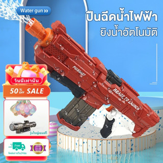 QQ toys ปืนฉีดน้ำไฟฟ้า ปืนฉีดน้ำเด็ก ปืนฉีดน้ำสงกรานต์ สูบน้ำอัตโนมัติ ยิงไกลได้7-12เมตร พร้อมแบต สายชาร์จ แถมถังพับ