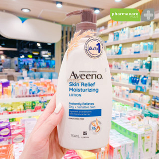 🌾Aveeno🌾Skin Relief Moisturizing Lotion 354 ml.ฃอาวีโน่ โลชั่นทาผิว สกิน รีลีฟ บอดี้ มอยส์เจอร์ไรซิ่ง 354 มล