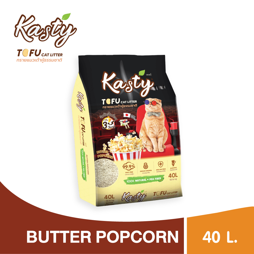 [01088] Kasty Tofu Litter 40L ทรายแมวเต้าหู้ สูตร Butter Popcorn จับตัวเป็นก้อนเร็ว ทิ้งชักโครกได้ บรรจุ 18.16KG