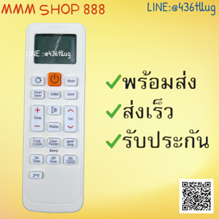 รีโมทแอร์ : ซัมซุง Samsung รหัส SM1089 2NDF ปุ่มส้ม สินค้าพร้อมส่ง