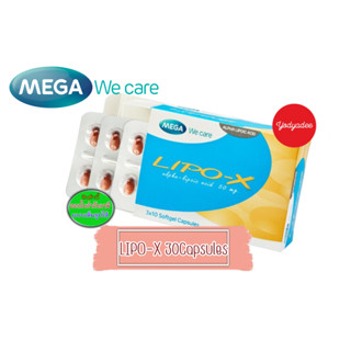 Mega we care Lipo-X  กล่อง 30 แค็ปซูล 83129 exp 03/2024