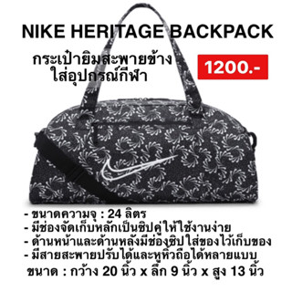 กระเป๋าเดินทาง Duffle Duffel Nike Gym Club Bag Original Dq5706-010