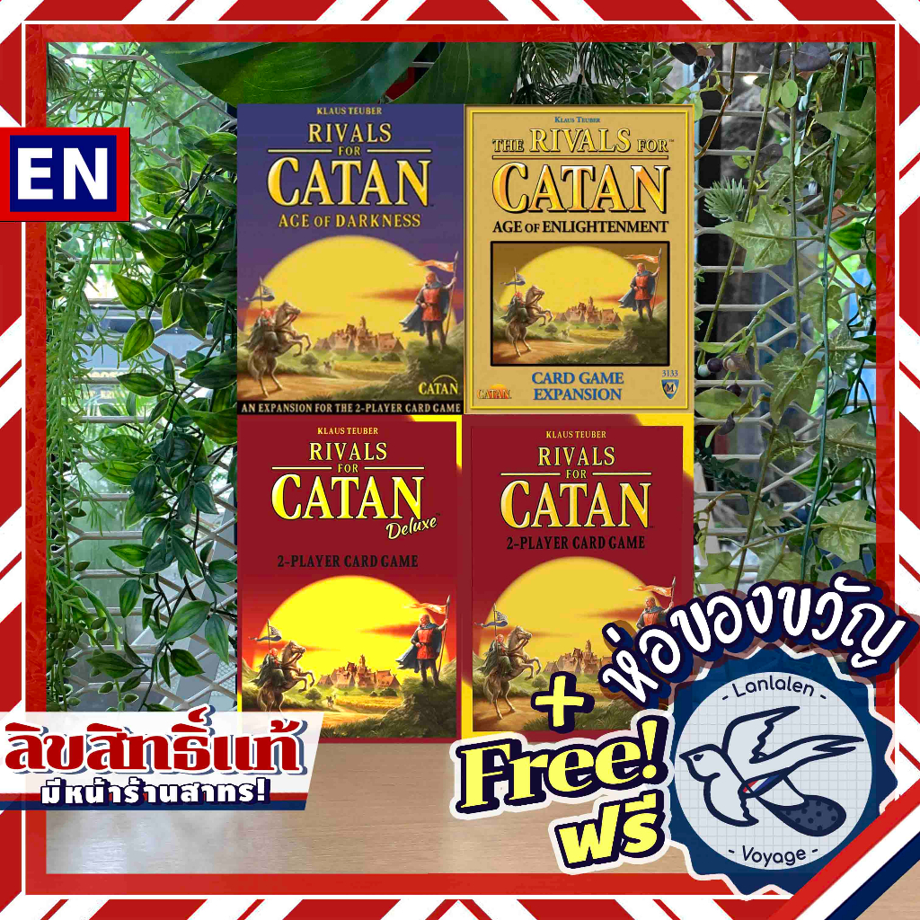 Rivals for Catan / Deluxe Edition / Age of Darkness / Age of Enlightenment ห่อของขวัญฟรี [Boardgame]