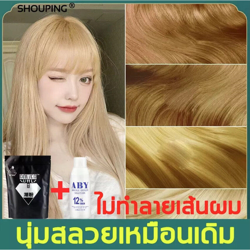 STIMULATING ฟอกสีอย่างเร็ว สุขภาพดีและไม่ระคายเคือง(สีฟอกผม ฟอกสีผม น้ำยากัดสีผม ผงฟอกสีผม 400gส่วนผสมโปรตีนจากพืช