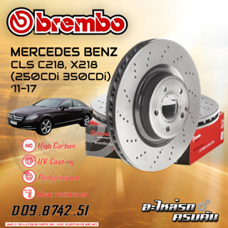 จานเบรกหน้า  BREMBO สำหรับ CLS C218, X218,, X218 (250CDi 350CDi)(เจาะรู) (HC,11-17 (D09 B742 51)