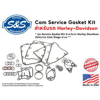 ***ฟรีค่าจัดส่ง*** ชุด S&amp;S S&amp;S Cam Service Gasket Kit