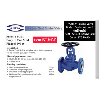 ARITA  Globe Valve Cast Iron PN40 ขนาด 1/2"-2"