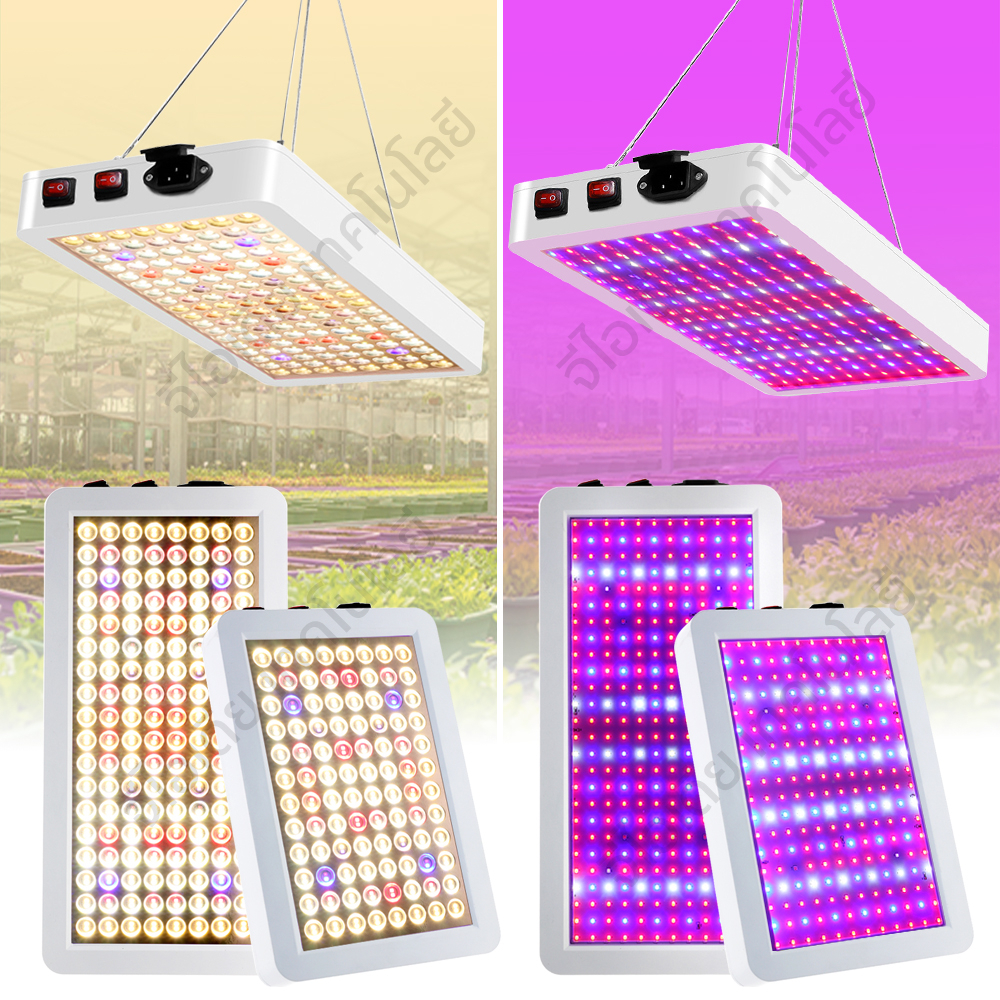 พร้อมส่ง ไฟปลูกต้นไม้ Grow Light Full Spectrum UV+IR การงอกของพืชอย่างมืออาชีพ การเจริญเติบโต การออกดอก การออกผลไฟปลูก