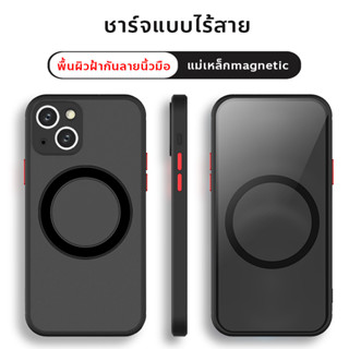 สำหรับ Magnetic เคชไอโฟนแม่เหล็ก เคสไอโฟน iphone 14 13 12 11 pro promax พื้นผิวฝ้า ลายนิ้วมือไม่ติด #22