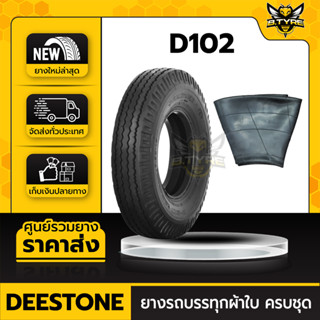 ยางรถบรรทุกผ้าใบ ขนาด 6.50-14 8PR ยี่ห้อ DEESTONE รุ่น D102 (พร้อมยางในครบชุด)