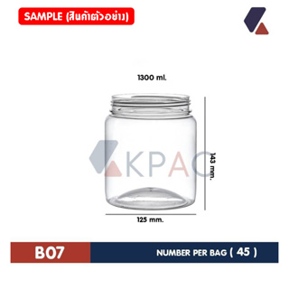 sample กระปุกโหลพลาสติกฝาเกลียว รุ่น B07 ขนาด 1,3000 ml บรรจุภัณฑ์ กระปุกใส่ขนม กระปุกของดอง ใส่ของ