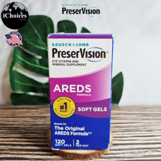 [PreserVision] The Original AREDS Formula Soft Gels Eye Vitamin &amp; Mineral Supplement 120 Softgels อาหารเสริมสำหรับดวงตา