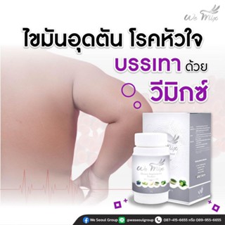 เสริมอาหารวีมิกซ์​ WEMIX. มีแบบกระปุก  1กระปุก160กรัมคุ้มมาก  3850