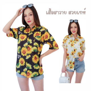 เสื้อฮาวายสินค้ามาใหม่ เสื้อเชิ้ตแขนสั้นผู้หญิง เสื้อสงกรานต์ ลายดอก 🌻🌼