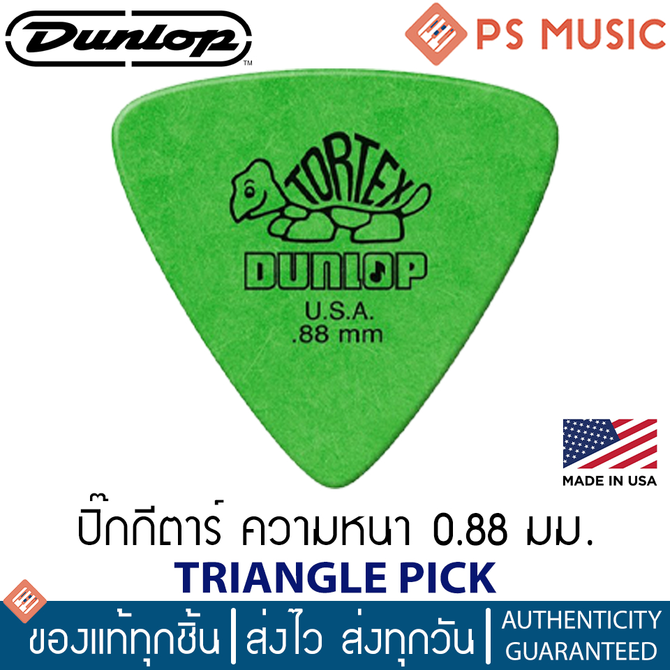 JIM DUNLOP® ปิ๊กกีตาร์ ทรงสามเหลี่ยม เนื้อด้าน TORTEX TRIANGLE PACK | ของแท้ Made in USA - รูปที่ 6