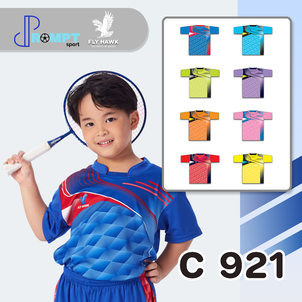 ถูกแทบทุน เสื้อกีฬาเด็ก FLY HAWK เด็ก C921 แท้100%