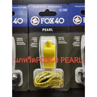 นกหวีด​FOX 40​ PEARL.(ของแท้)​