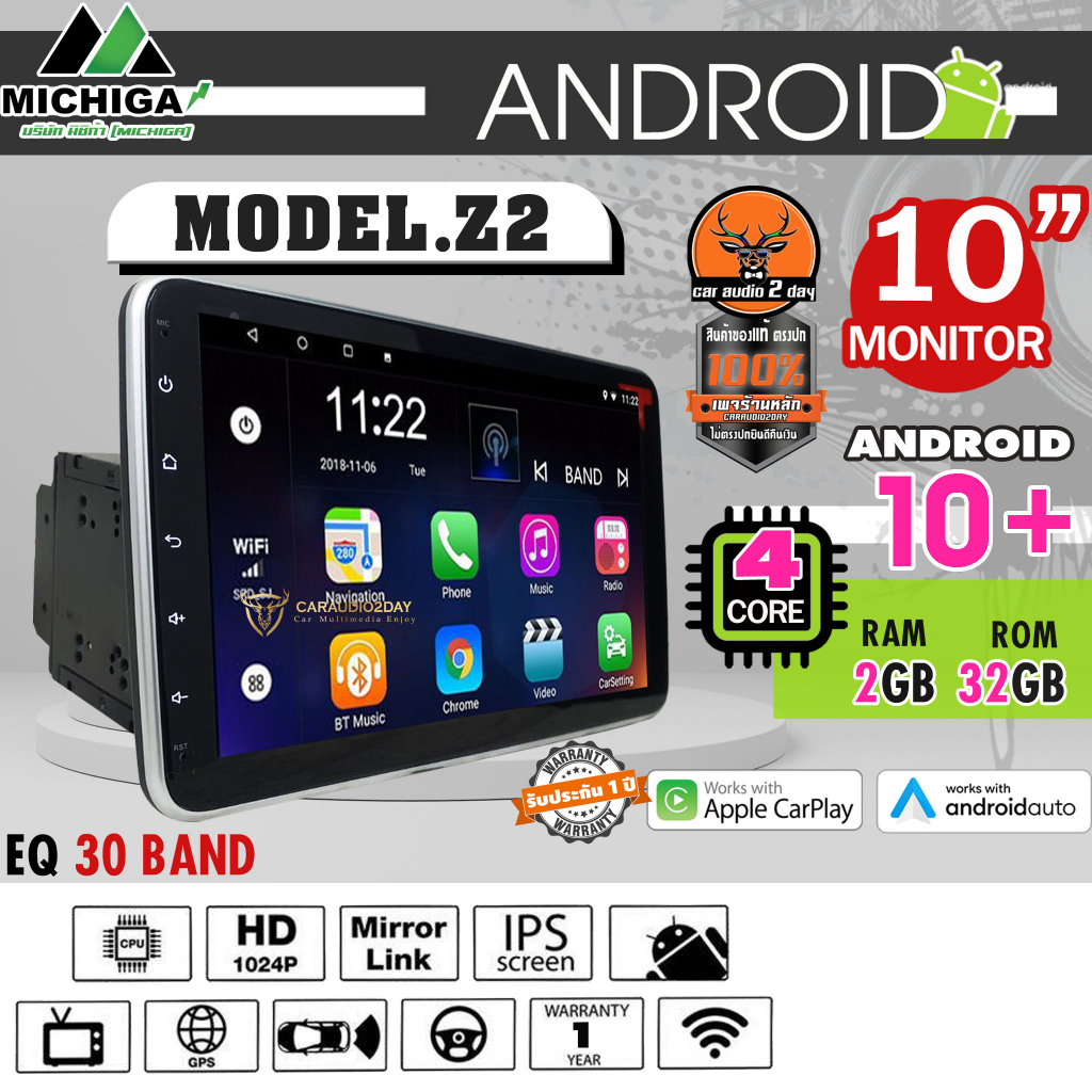 จอแอนดรอยด์ติดรถยนต์ MICHIGA  Z1-1DINจอ9" และรุ่น Z2-2DINจอ10" มี AppleCarPlay / AndroidAuto RAM2 / 