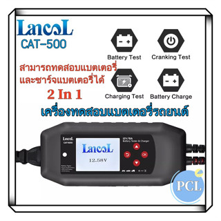 Lancol CAT-500 12V Battery Tester 8A Battery Charger Maintainer Fully Automatic Trickle Charge For Lead Acid Lithium Bat