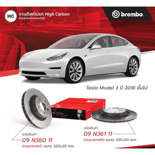 ผ้าเบรคหน้าtesla model3 จานเบรคหน้าtesla model 3 ยี่ห้อbrembo