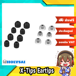 X-Tips Eartips จุกยางสำหรับหูฟัง และ หูฟัง TWS รุ่นอื่นๆ