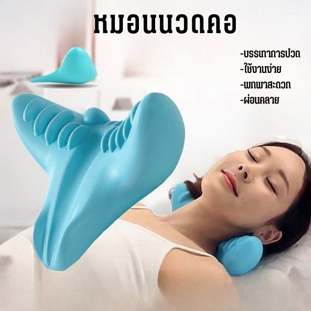 หมอนนวดคอ ไหล่ กระดูกสันหลังส่วนคอ บรรเทาอาการปวด พร้อมส่ง #I-0013