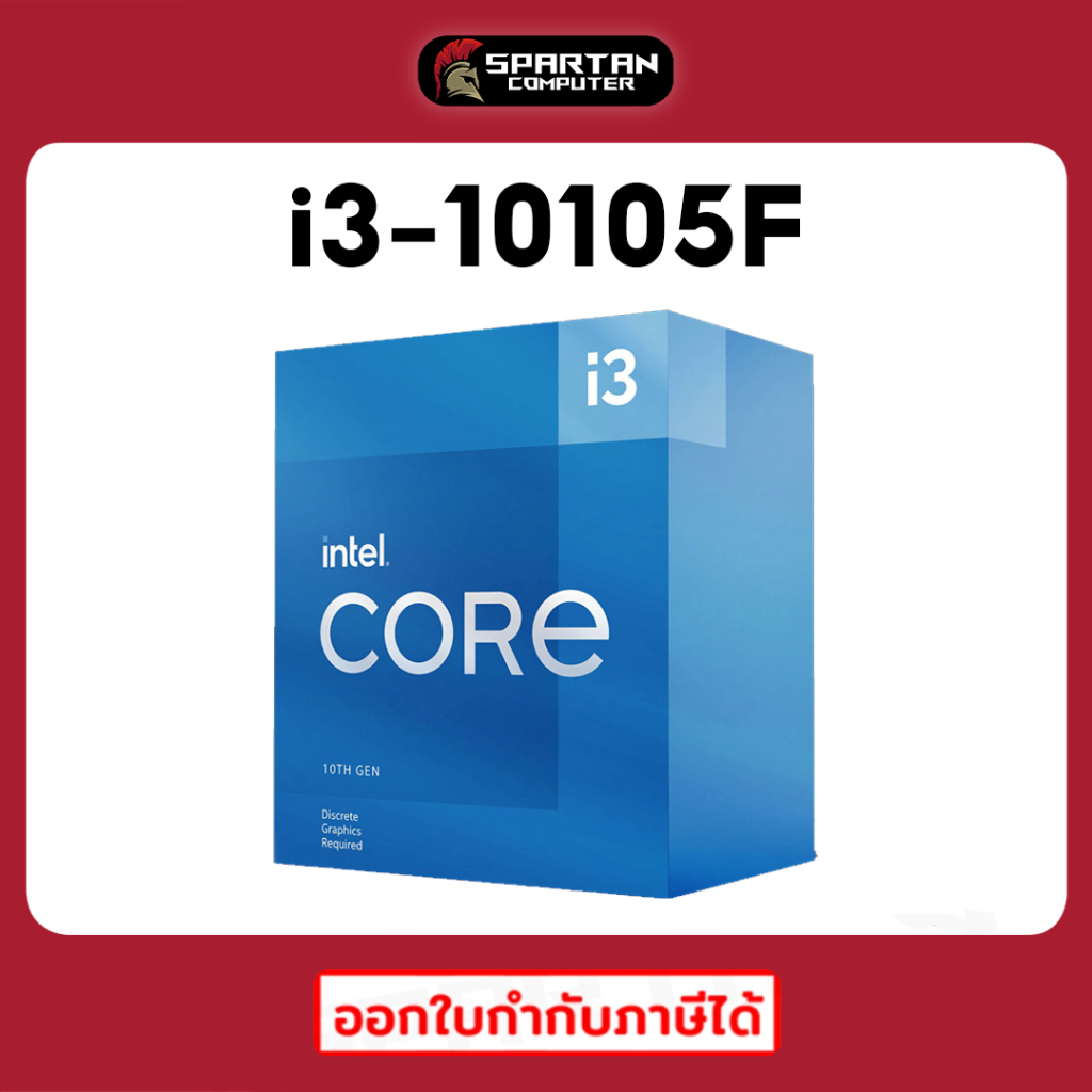 CPU Intel Core i3-10105F 10100F (ซีพียู) Intel GEN10 LGA1200 ออกใบกำกับ ...
