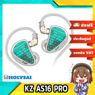 KZ AS16 PRO หูฟัง IEMs 8 ไดร์เวอร์ 8BA ประกันศูนย์ไทย