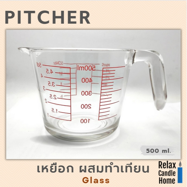 เหยือกแก้วเทเทียน ตวงน้ำ  ตวงของเหลว หนา ทนทาน กระทัดรัด พอดีมือ เทเทียนแก้ว เทียนขึ้นรูป ขนาด 350 ml.กับ 500 ml.