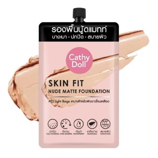 รองพื้นนู้ดแมทท์ สบายผิว เกลี่ยง่ายCathy Doll Skin Fit Nude Matte Foundation 6ml.