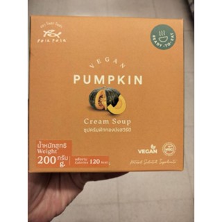 Vegan Pumpkin  Cream Soup ซุปครีม ฟักทอง มังสวิรัติ 200กรัม ราคาพิเศษ