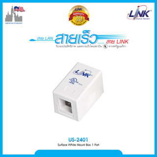 Link US-2401,US-2402,US-2406 Surface White Mount Box 1 Port  2 Port และ 6 Port กล่องติดผนังหรือพื้น ต้องซื้อตัวเมียใส่