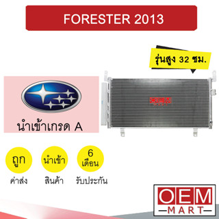 แผงแอร์ นำเข้า ซูบารุ ฟอเรสเตอร์ 2013 65x32ซม รังผึ้งแอร์ แผงคอล์ยร้อน แอร์รถยนต์ FORESTER 736