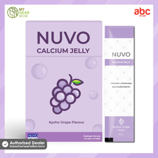 Nuvo อาหารเสริมเด็ก Calcium Jelly รสองุ่นเคียวโฮ (15 ซอง)