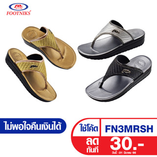 รองเท้าแตะ Footniks PU รุ่น 33-217 ลำลอง แบบคีบ  (ส่งไว-เก็บปลายทาง)