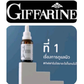 ไฮยา กิฟฟารีน HYA Giffarine เซรั่ม ไฮยาอั้ม ไฮย่าอั้ม อินเทนซีฟ ไวท์เทนนิ่ง พรีซีรั่ม ไฮย่ากิฟฟารีน Hyaluron Pre serum