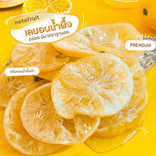 🍯เนต้าฟรุ๊ต เลมอนอบแห้งเคลือบน้ำผึ้งแท้ 𝐃𝐫𝐢𝐞𝐝 𝐋𝐞𝐦𝐨𝐧 𝐰𝐢𝐭𝐡 𝐇𝐨𝐧𝐞𝐲 180 กรัม