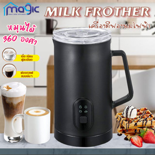 เครื่องตีฟองนม ให้ฟูเนียนสำหรับผสมทำกาแฟ Milk Frother รุ่น