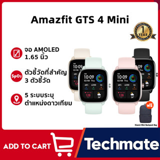 NEW Amazfit GTS 4 mini GPS Smart watch New SpO2 Waterproof Smartwatch วัดออกซิเจนในเลือด สัมผัสได้เต็มจอ สมาร์ทวอทช์