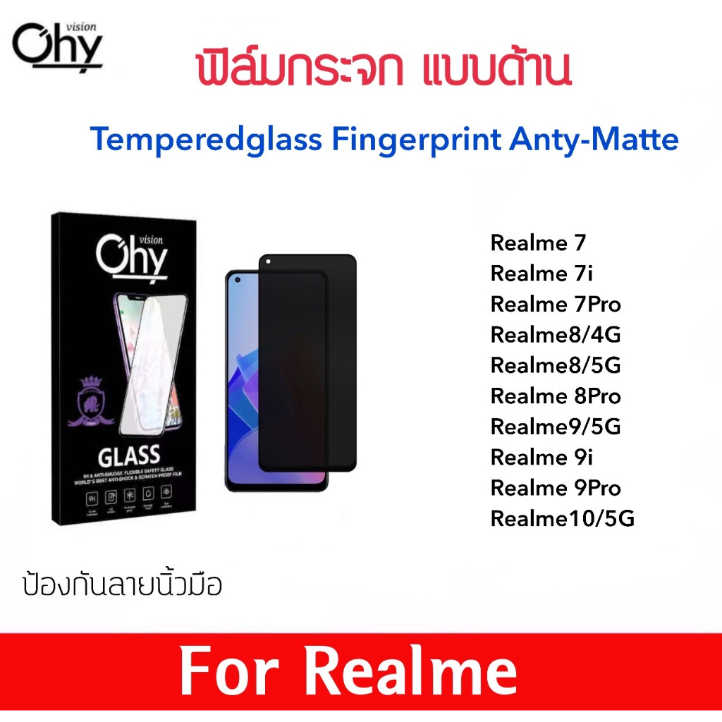 ฟิล์มกระจก AG แบบด้าน For Realme7 Realme7i Realme7Pro Realme8 Realme8Pro Realme9 Realme9i Realme9Pro